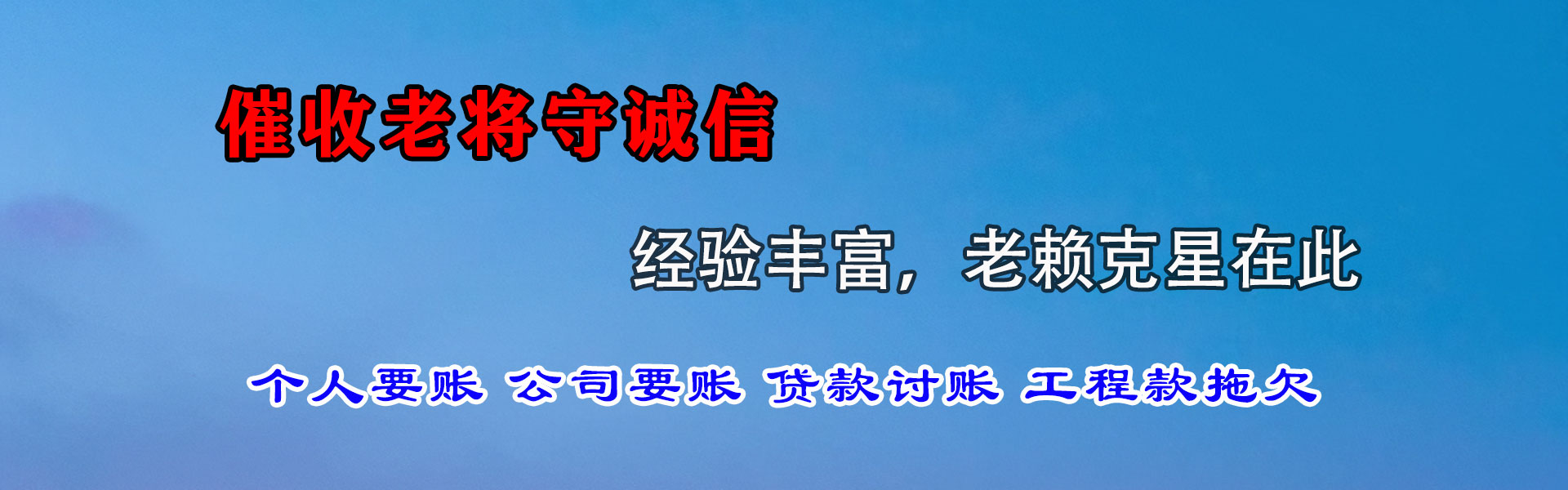 陈仓要债公司